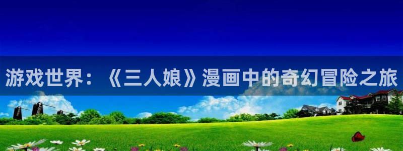 新新漫画app怎么下呀
