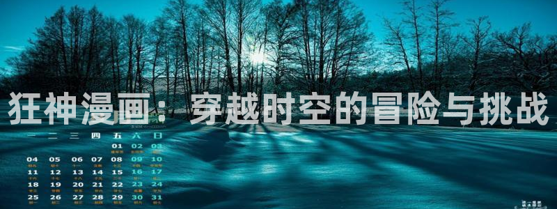 新新漫画官网