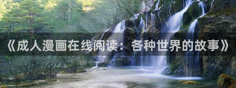 寄宿日记新新漫画