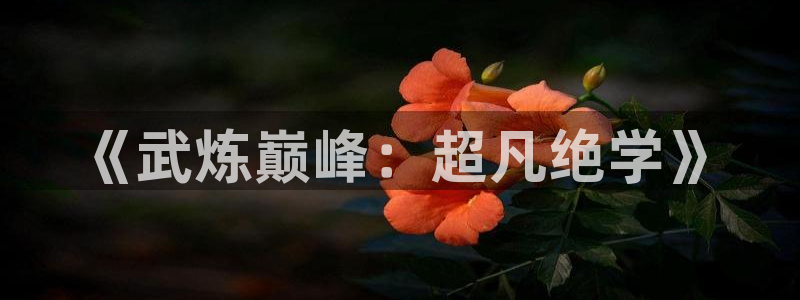新新漫画正版下载