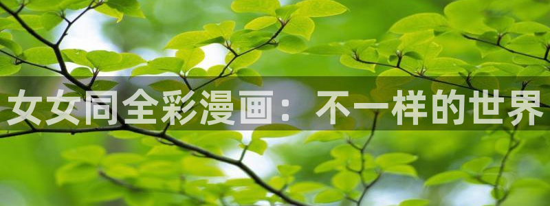 新新动漫