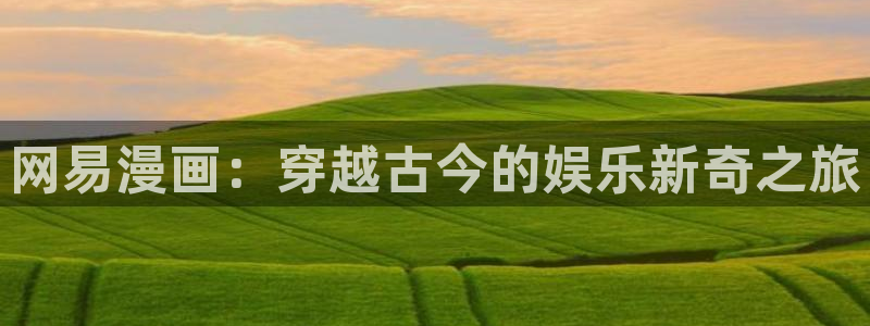 新新漫画免费版
