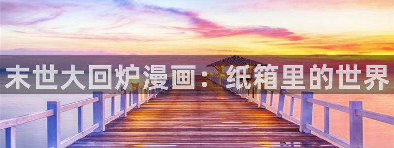 新新漫画官网版