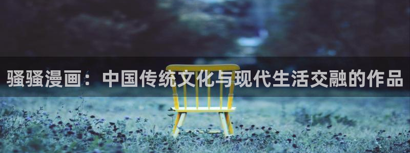 新新漫画下载