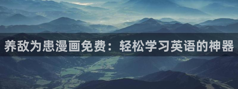 新新漫画app下载