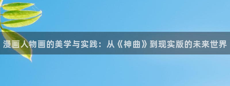 新新漫画耽