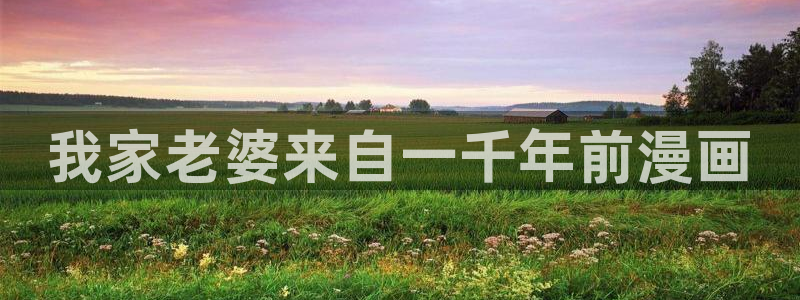 新新漫画app怎么下载