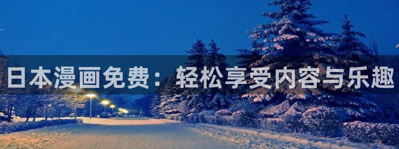 漫画分类新新漫画
