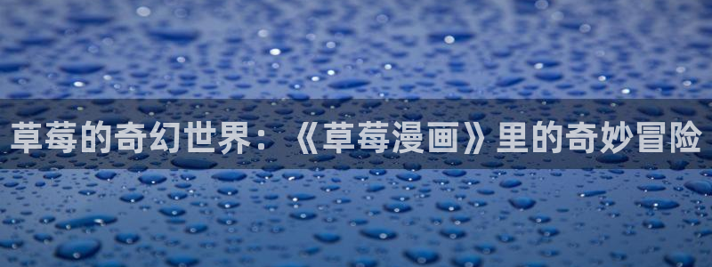 新新漫画官网下载