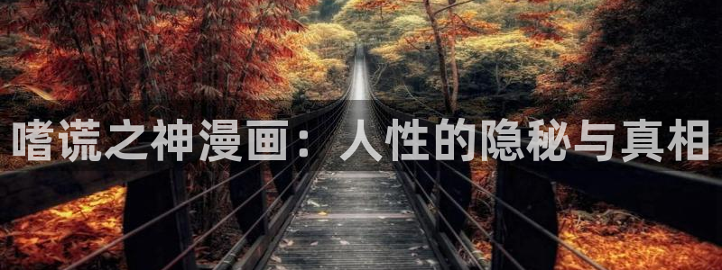 新新漫画无删减下载