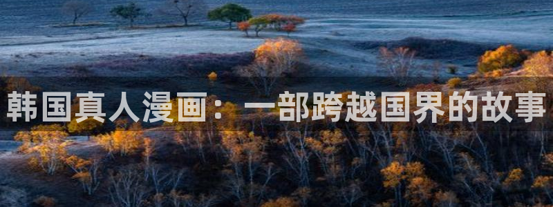 新新漫画在线观看官网