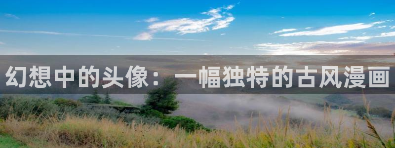 新新漫画免费在线