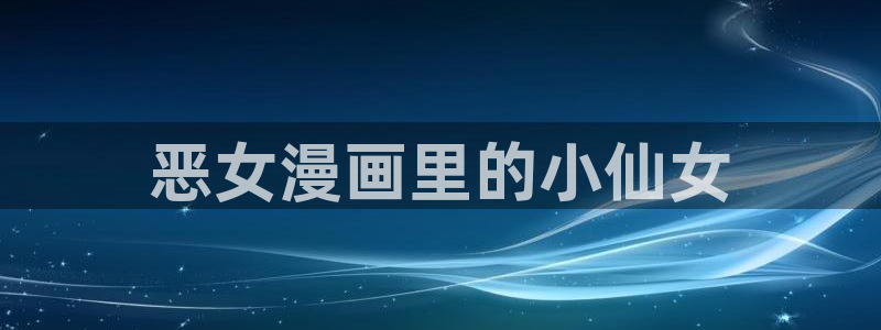 新新漫画网址