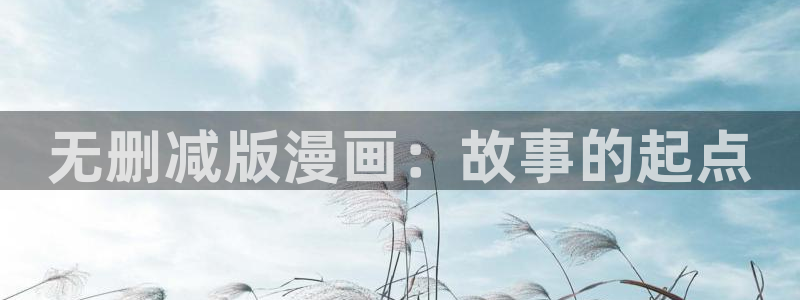 新新漫画网