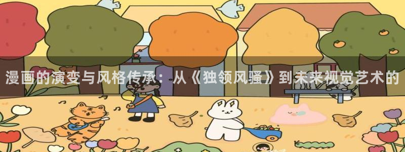新新漫画网页版