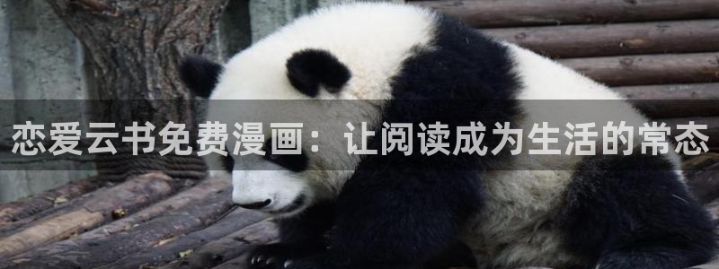 新新漫画怎么下载