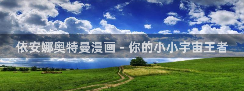新新漫画网移动版