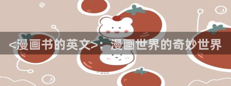漫画新新