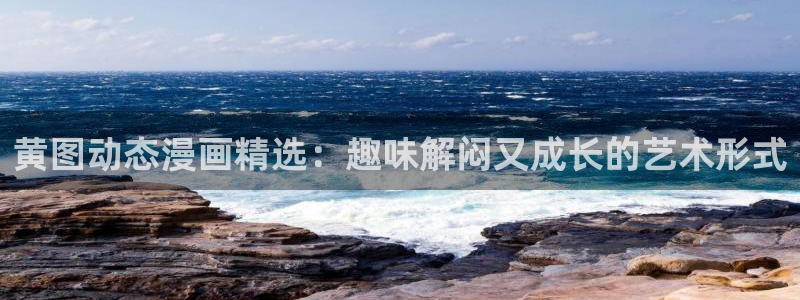 新新漫画在线观看免费