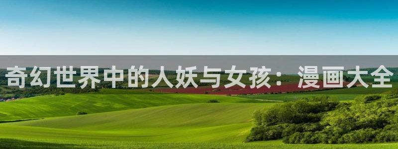新新漫画app怎么下呀