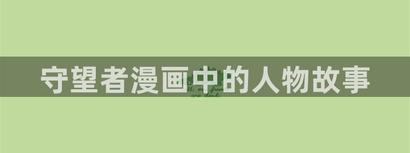 在线观看新新漫画
