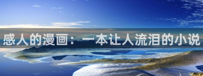 新新漫画入口