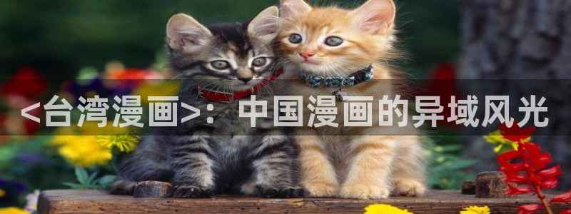 新新漫画官网