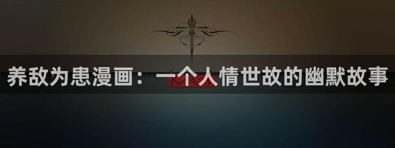 新新漫画免费阅读